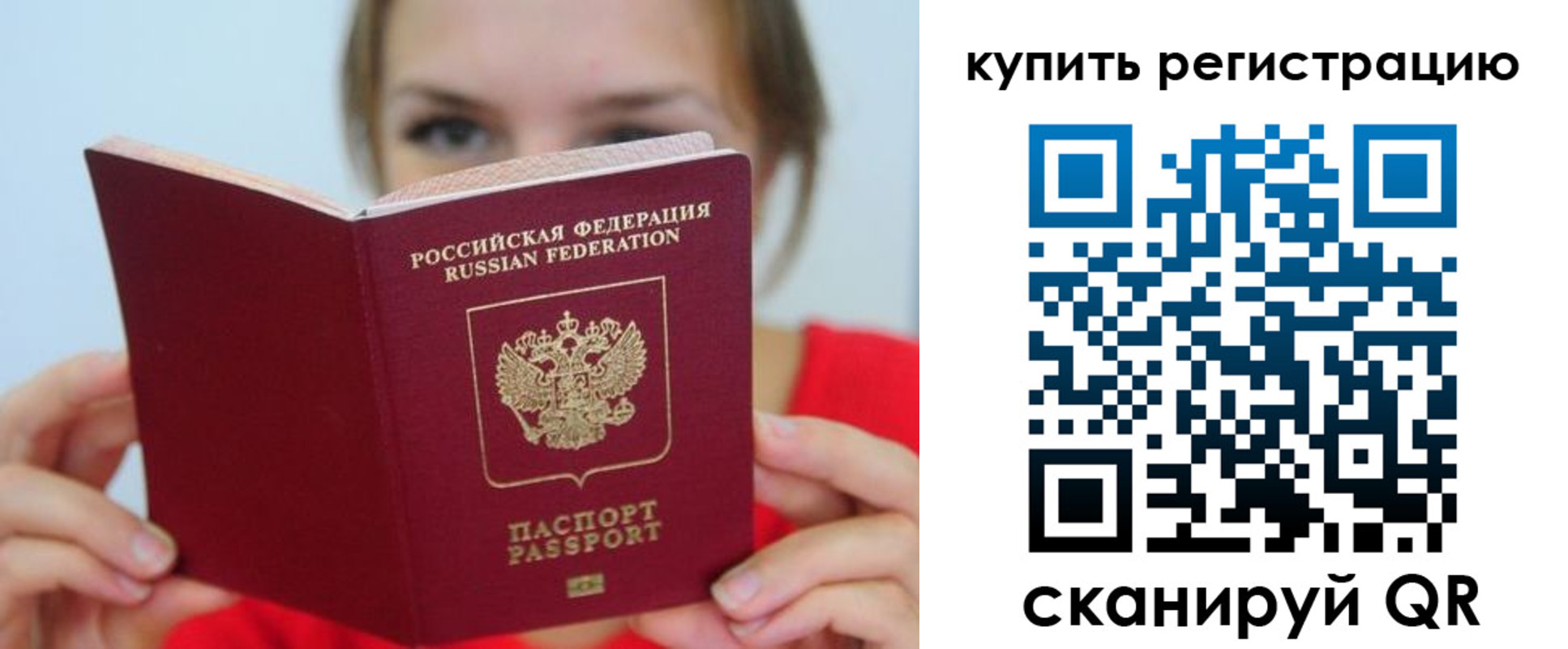 временная регистрация надежно в Ак-Довураке
