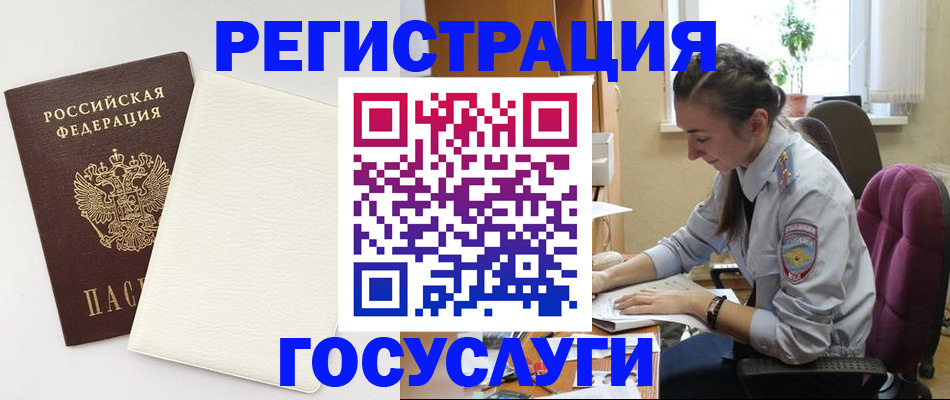 прописка для школы в Ак-Довураке